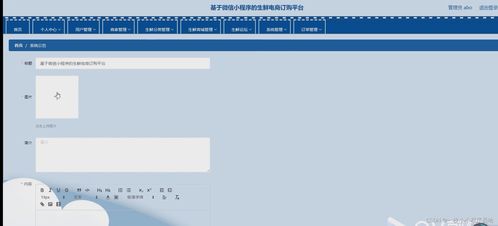 基于微信小程序的生鮮電商訂購平臺 基于微信小程序的購物系統(tǒng)