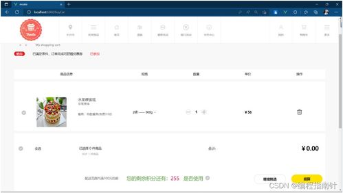 基于SpringBoot與Vue的網上蛋糕銷售系統設計與實現