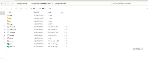 SpringBoot網上購物系統 開發、部署與論文文檔詳解